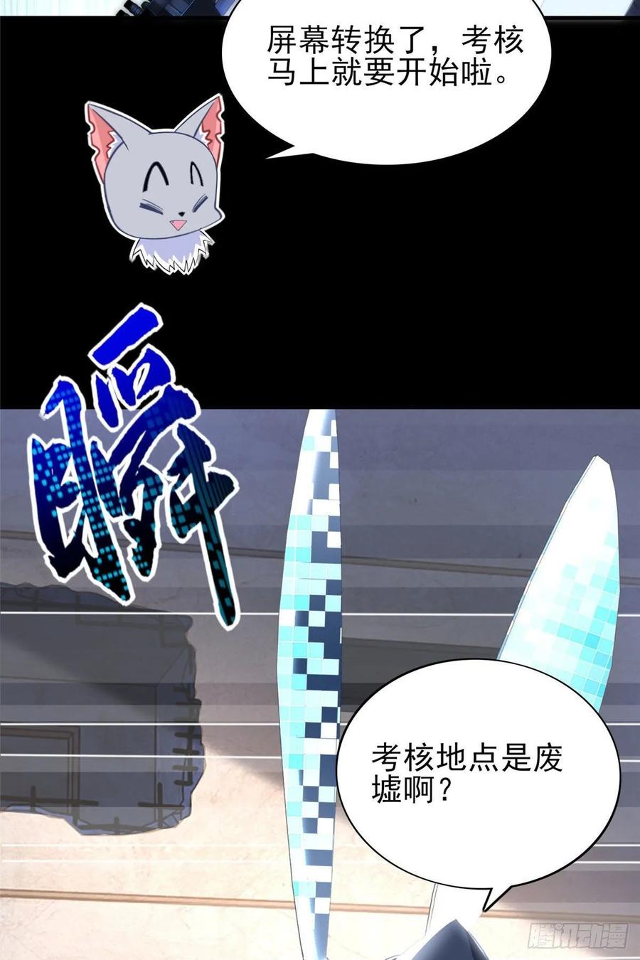 第63话：遇见老熟人17