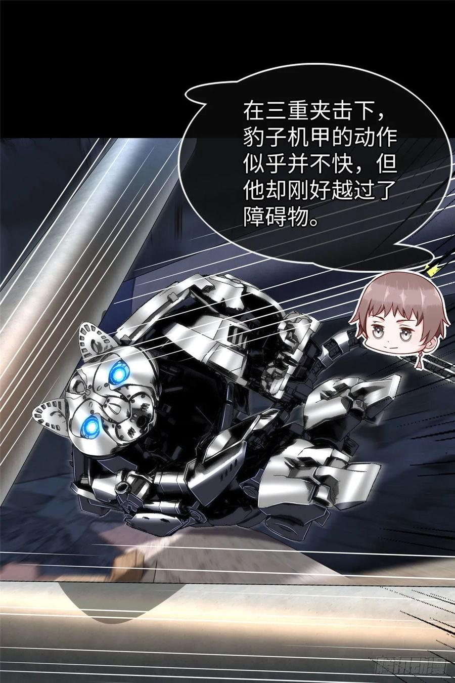 第63话：遇见老熟人26