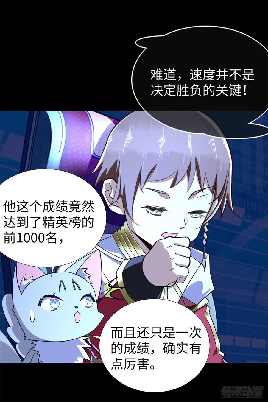 第63话：遇见老熟人29