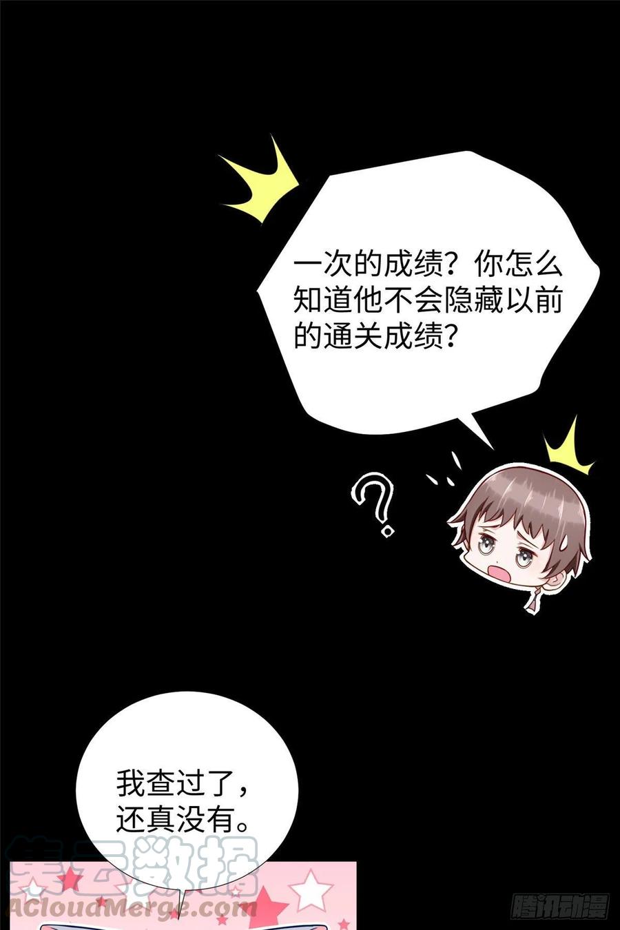 第63话：遇见老熟人30