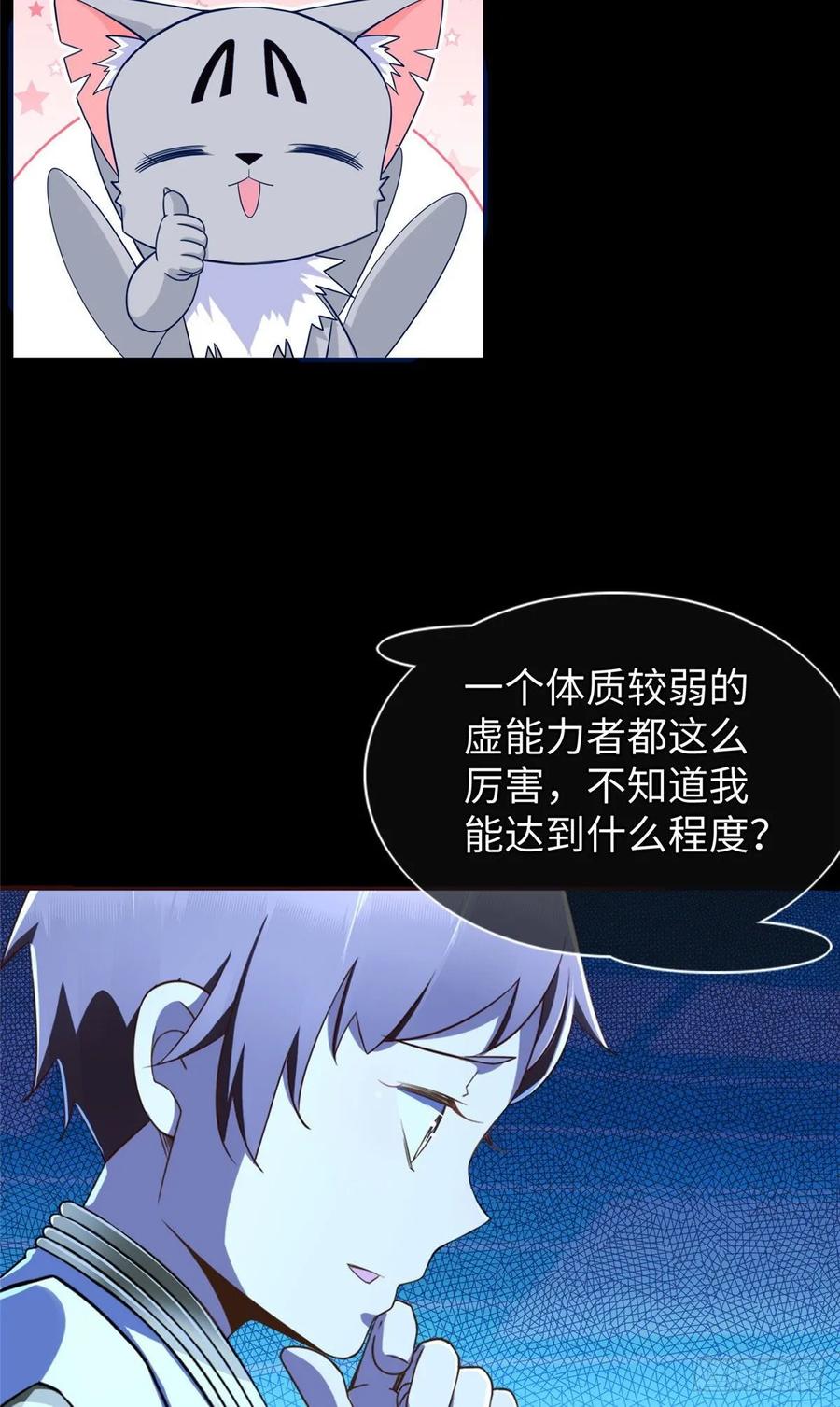 第63话：遇见老熟人31