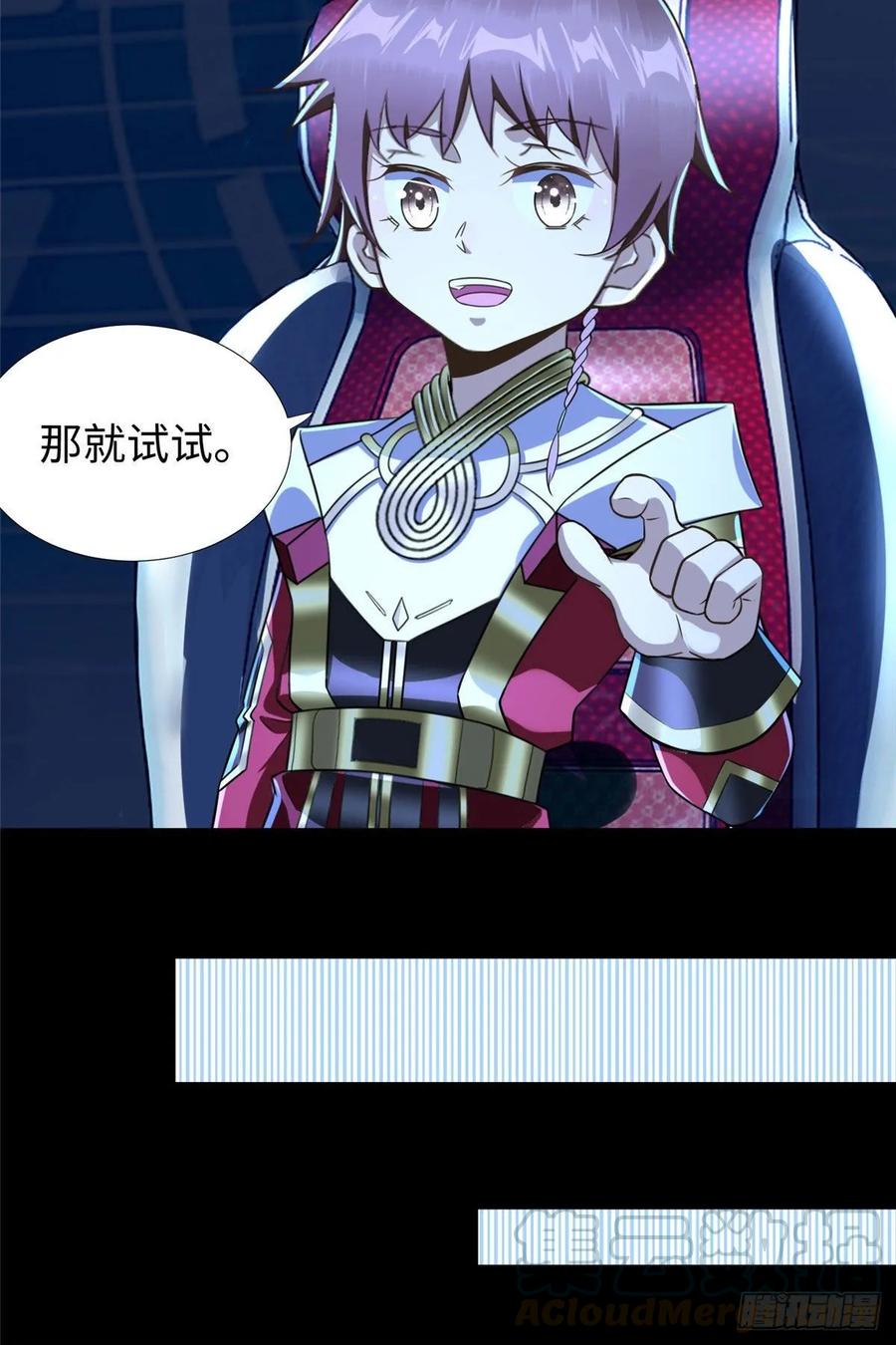 第63话：遇见老熟人33