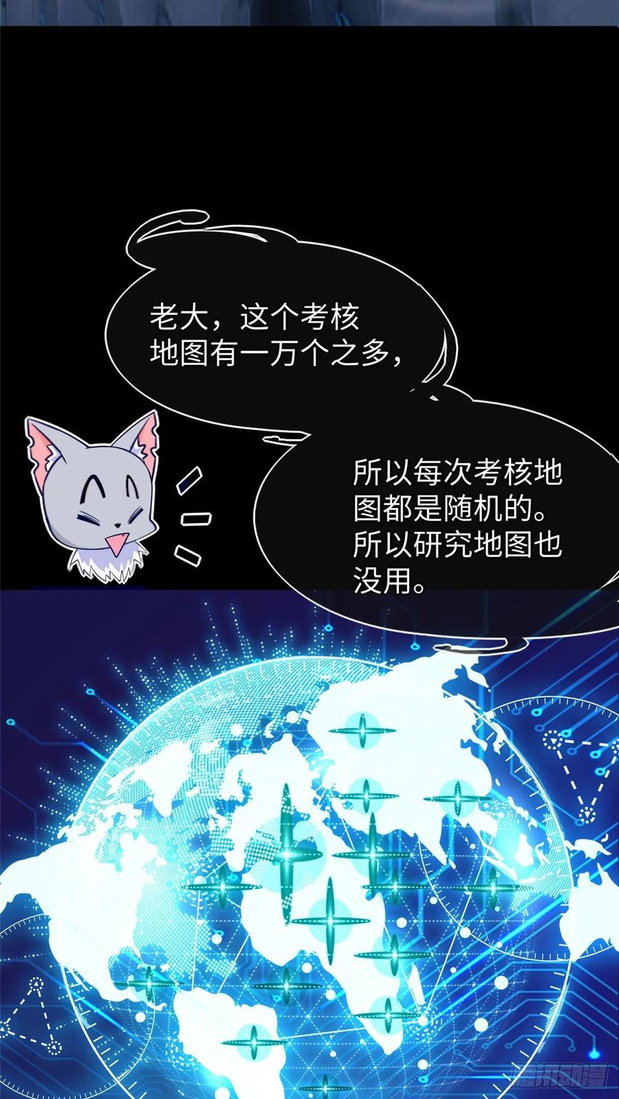 第63话：遇见老熟人35