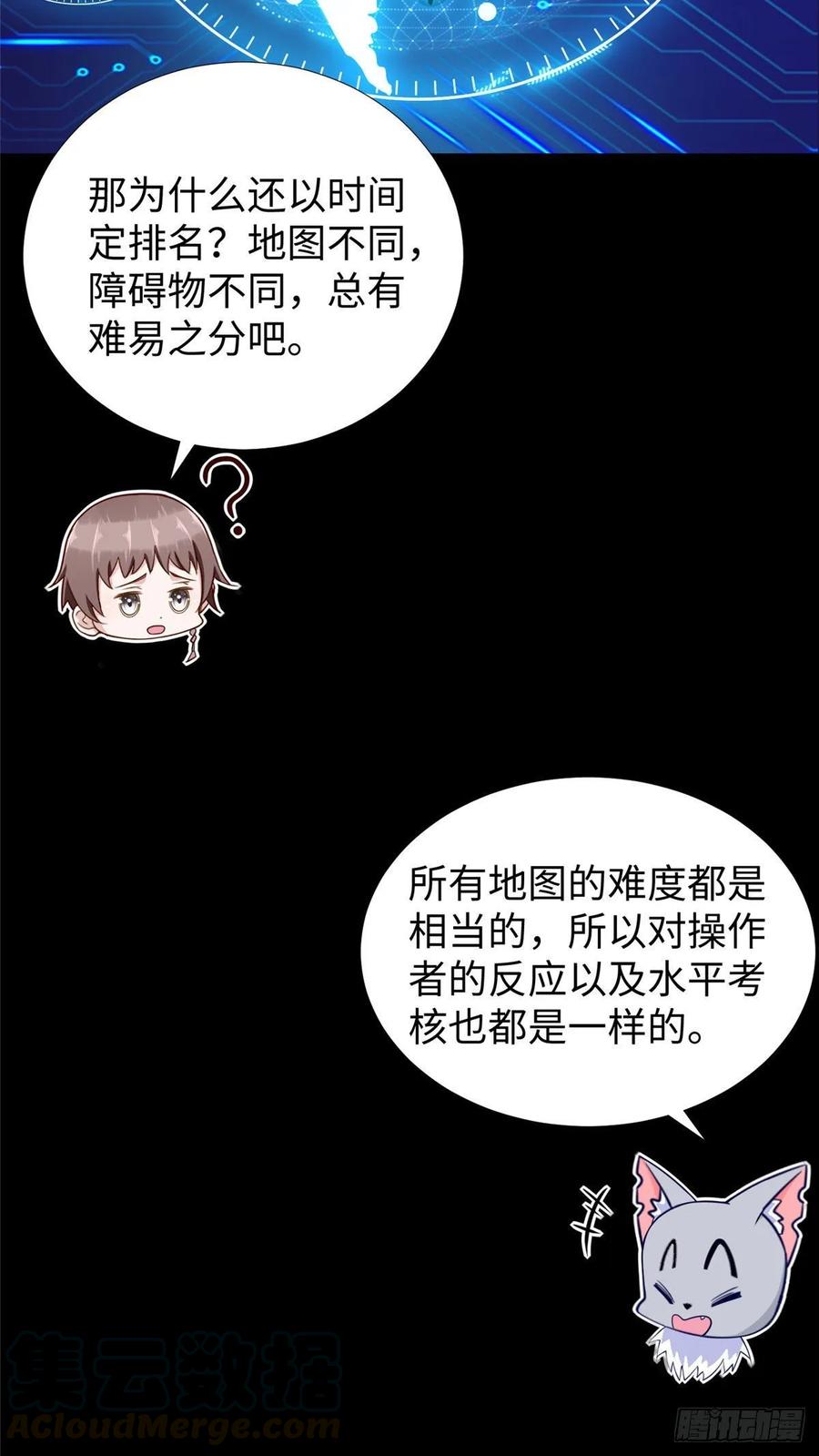 第63话：遇见老熟人36