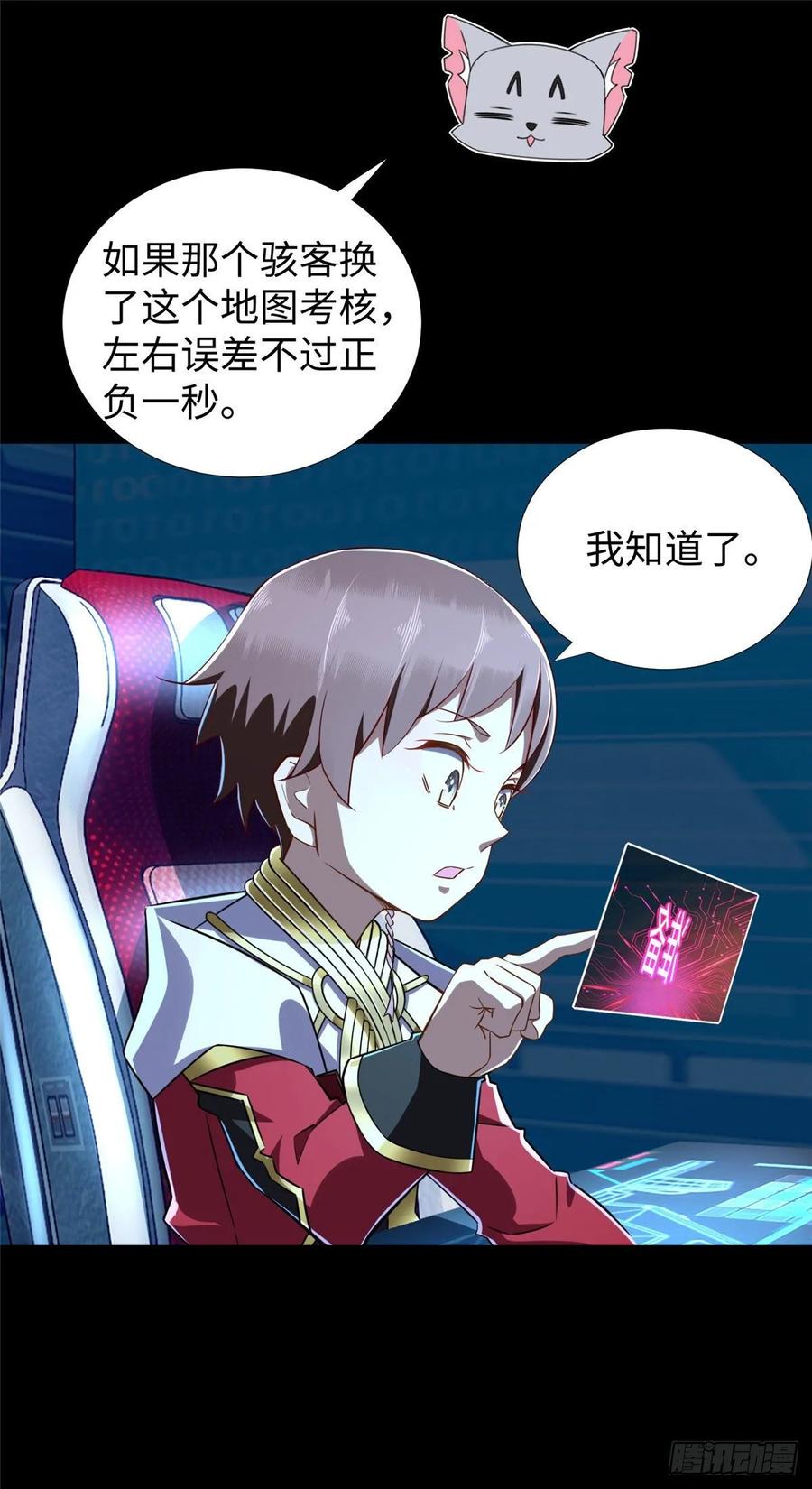 第63话：遇见老熟人37