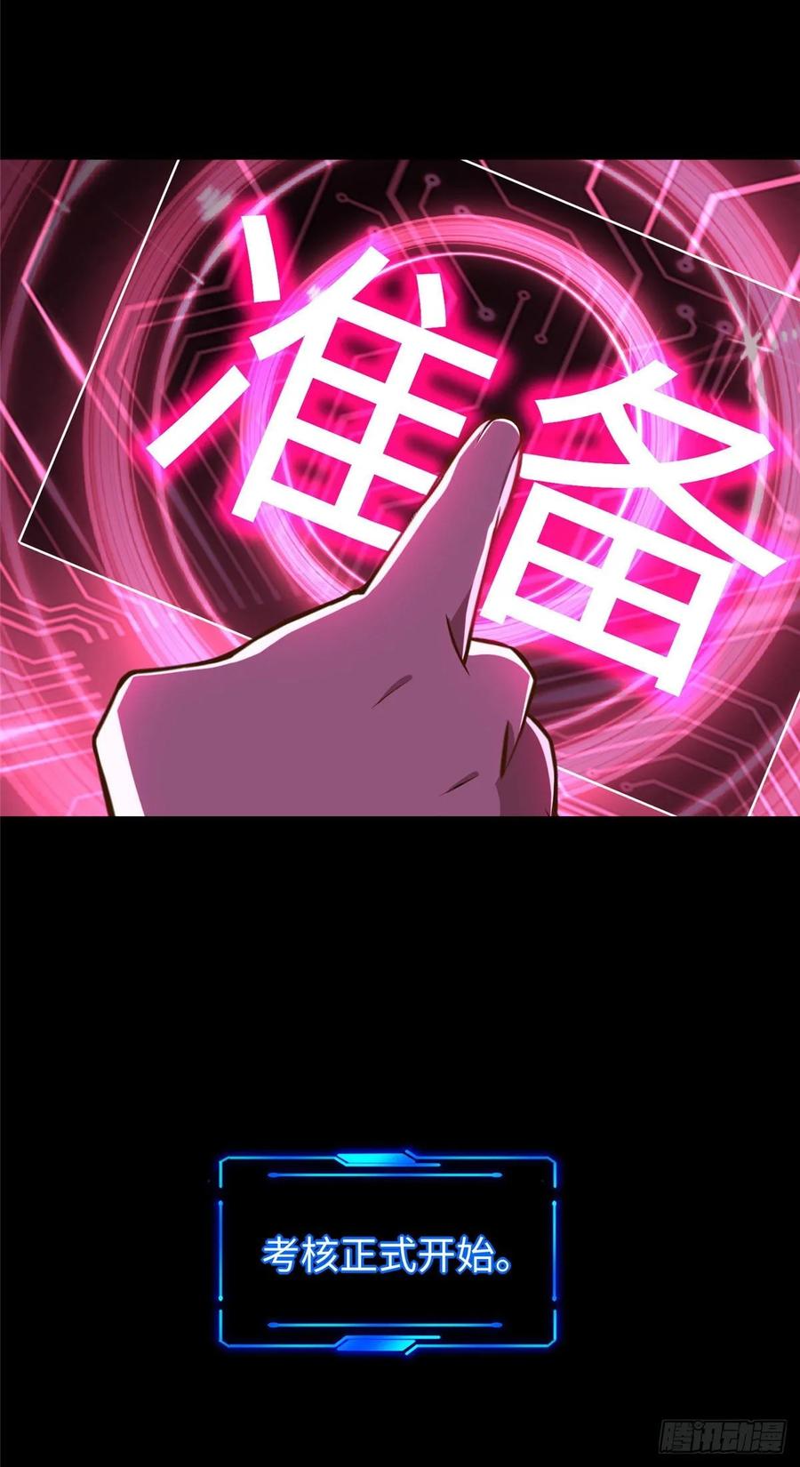 第63话：遇见老熟人38