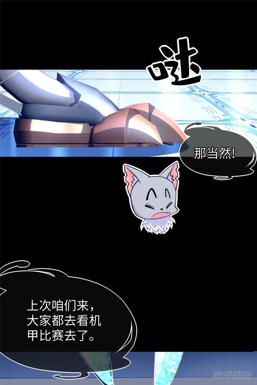 第63话：遇见老熟人4