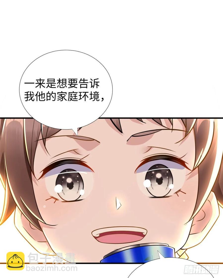 第70话：韩继军的试探15