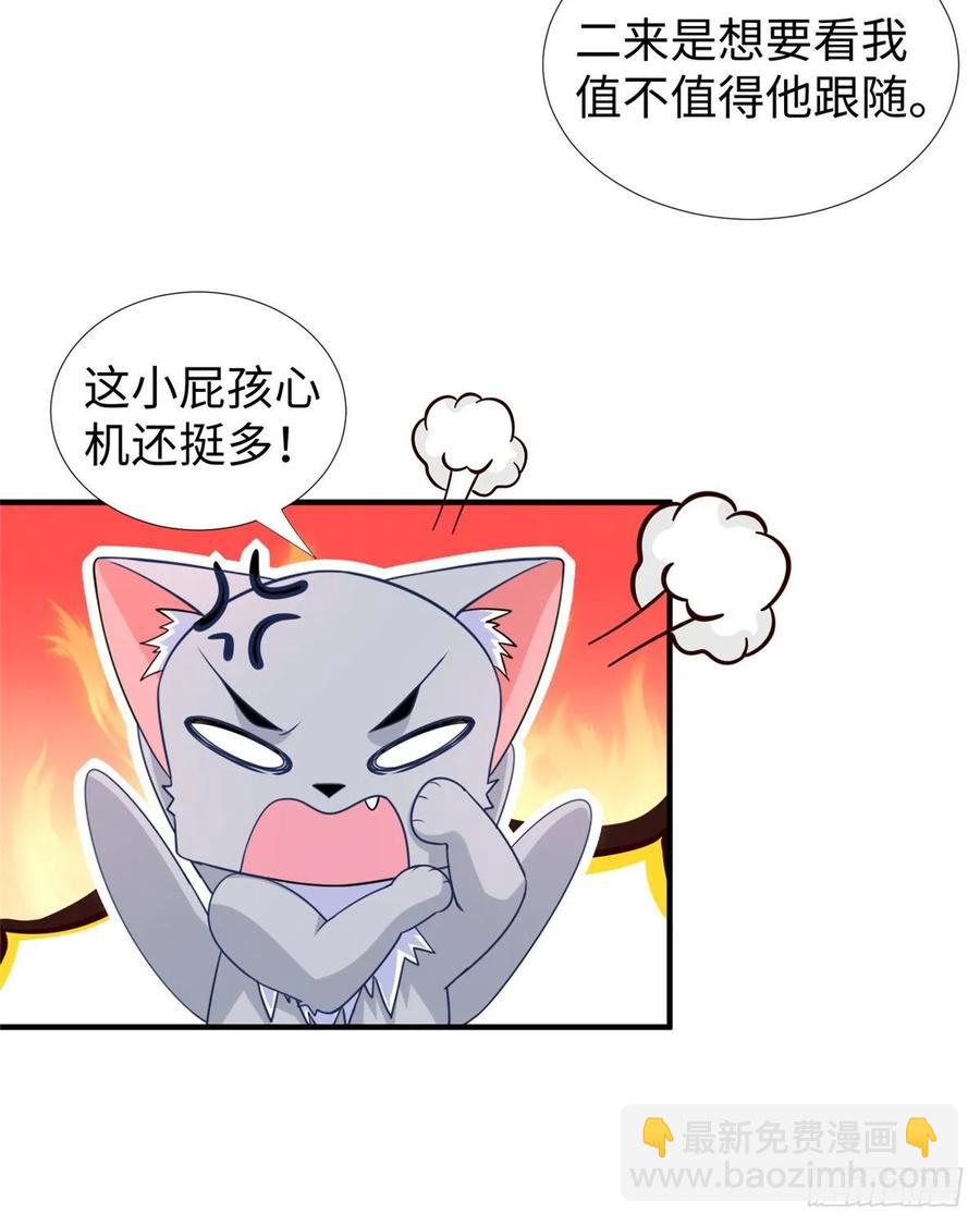 第70话：韩继军的试探16