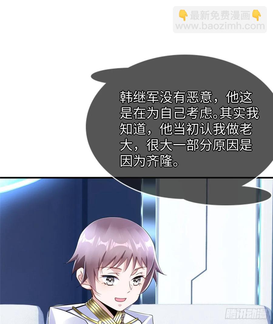 第70话：韩继军的试探17