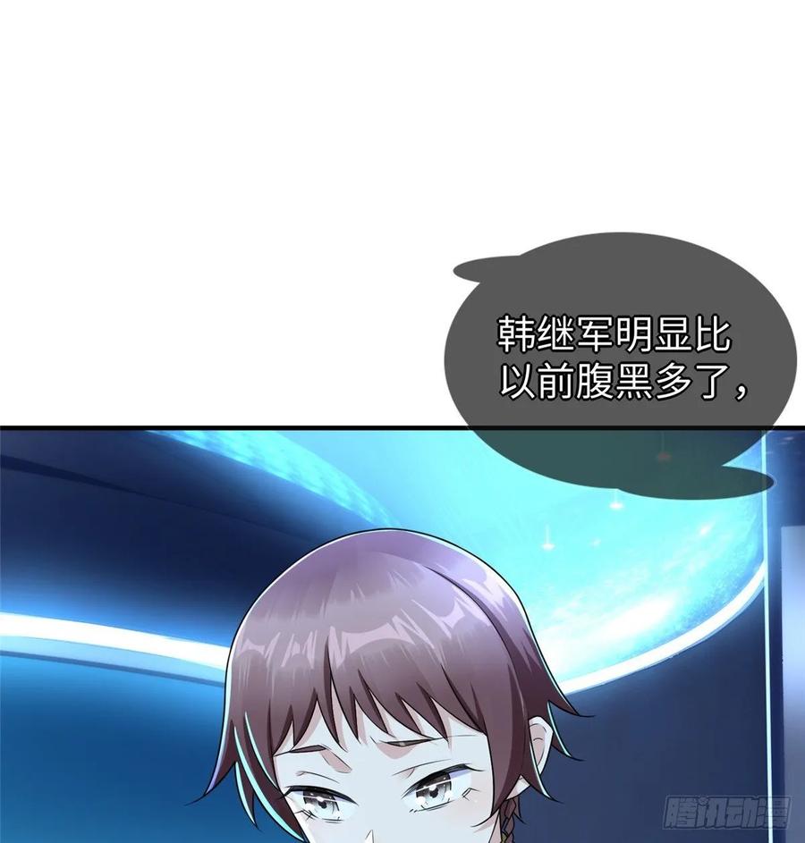 第70话：韩继军的试探21