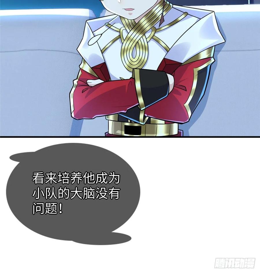 第70话：韩继军的试探22