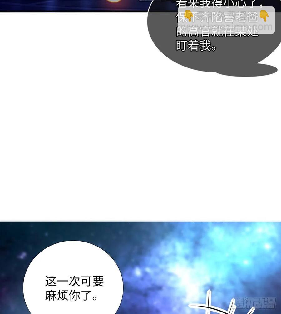 第70话：韩继军的试探41