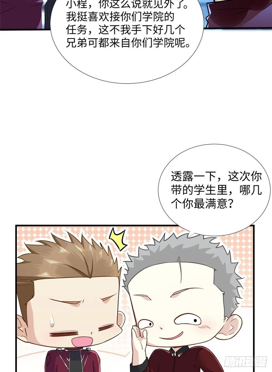 第70话：韩继军的试探43