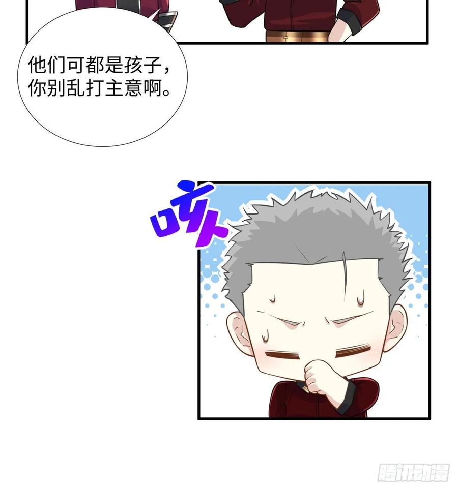 第70话：韩继军的试探44