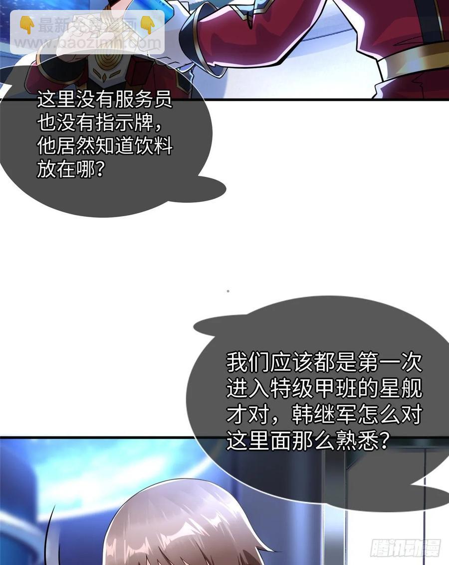 第70话：韩继军的试探5