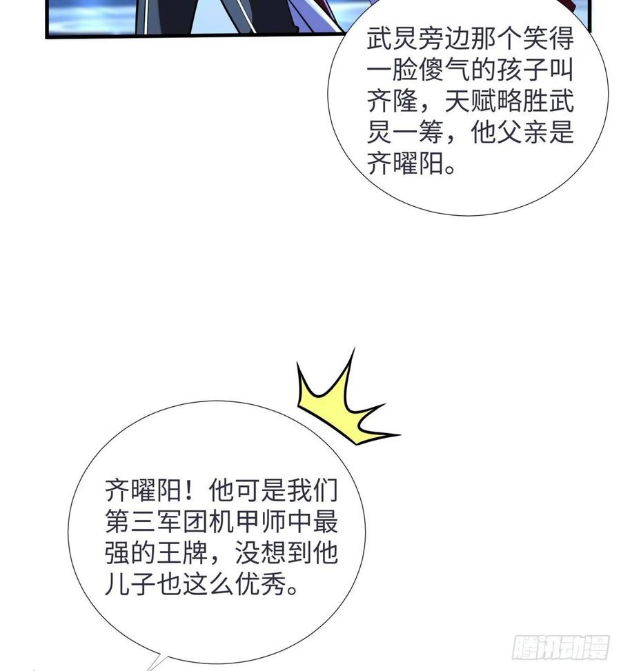第70话：韩继军的试探54