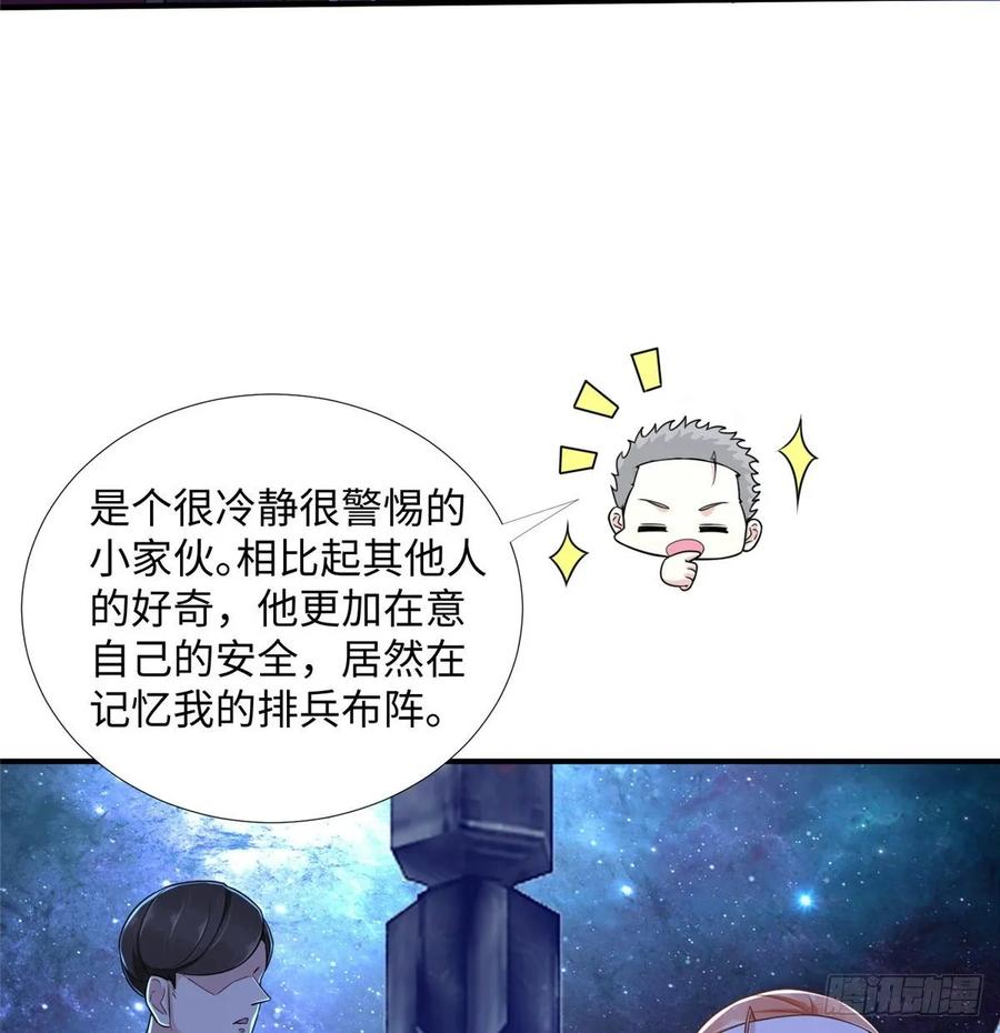 第70话：韩继军的试探59