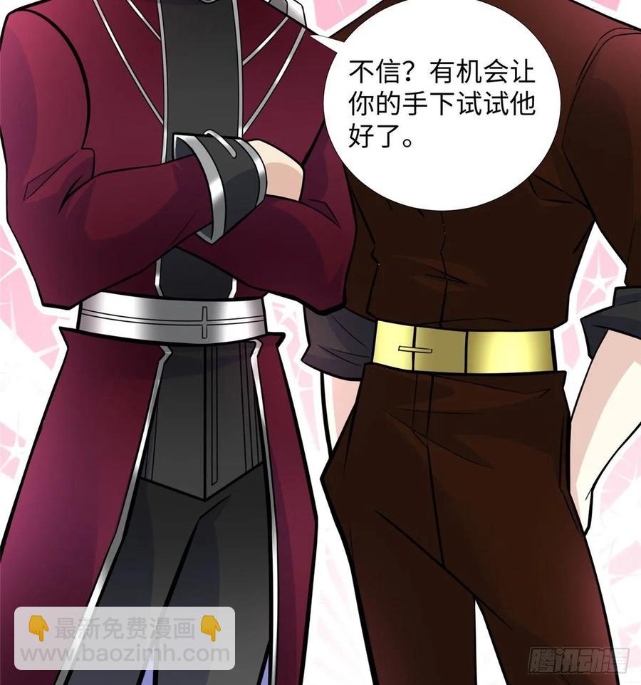 第70话：韩继军的试探64