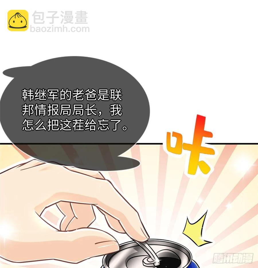 第70话：韩继军的试探8