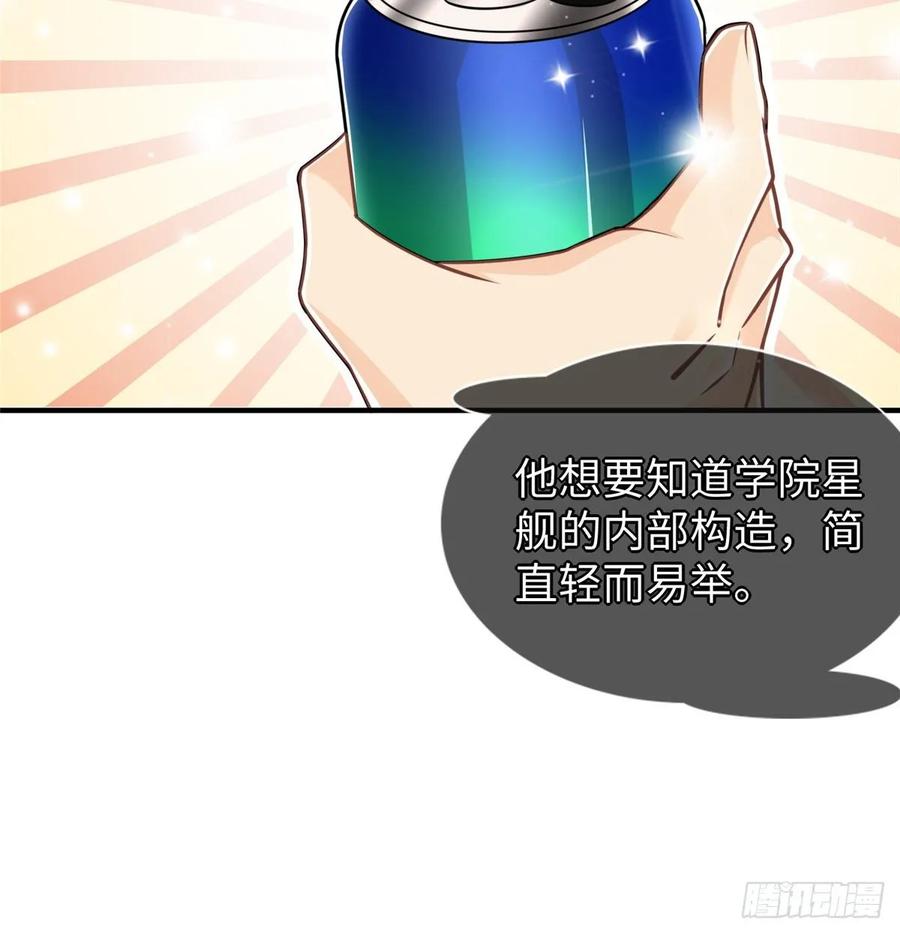 第70话：韩继军的试探9