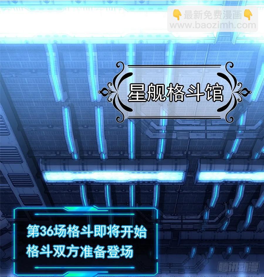 第71话：星舰格斗战13