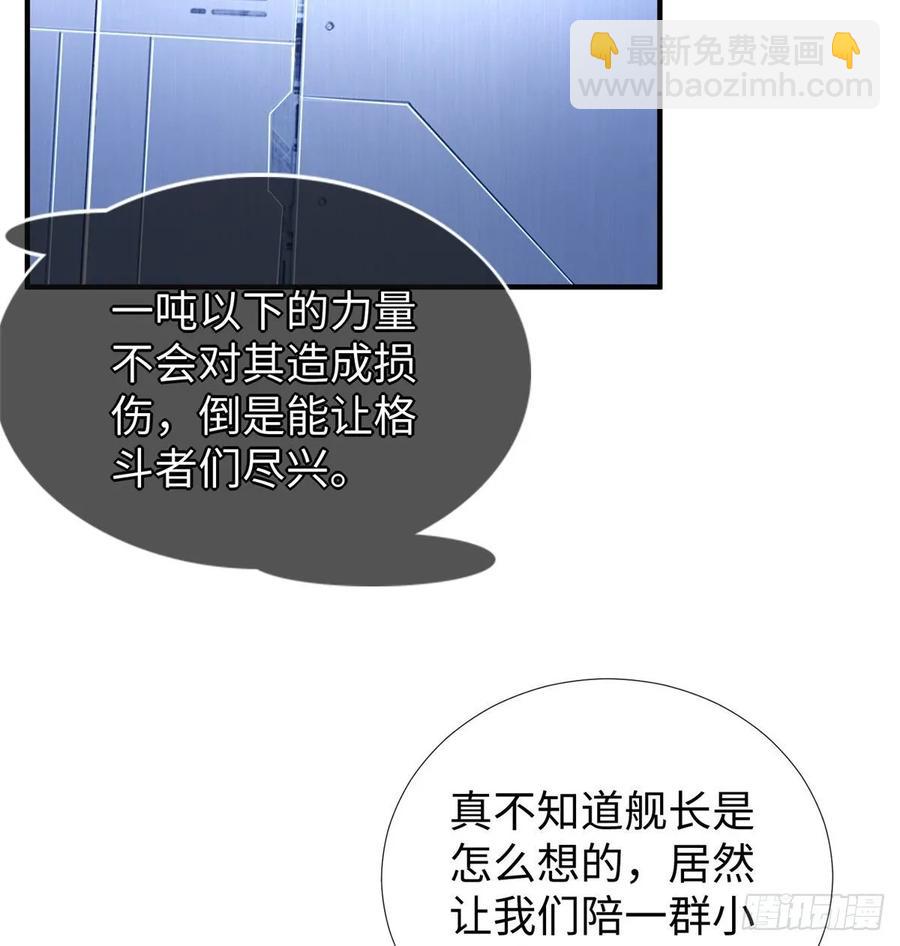 第71话：星舰格斗战16