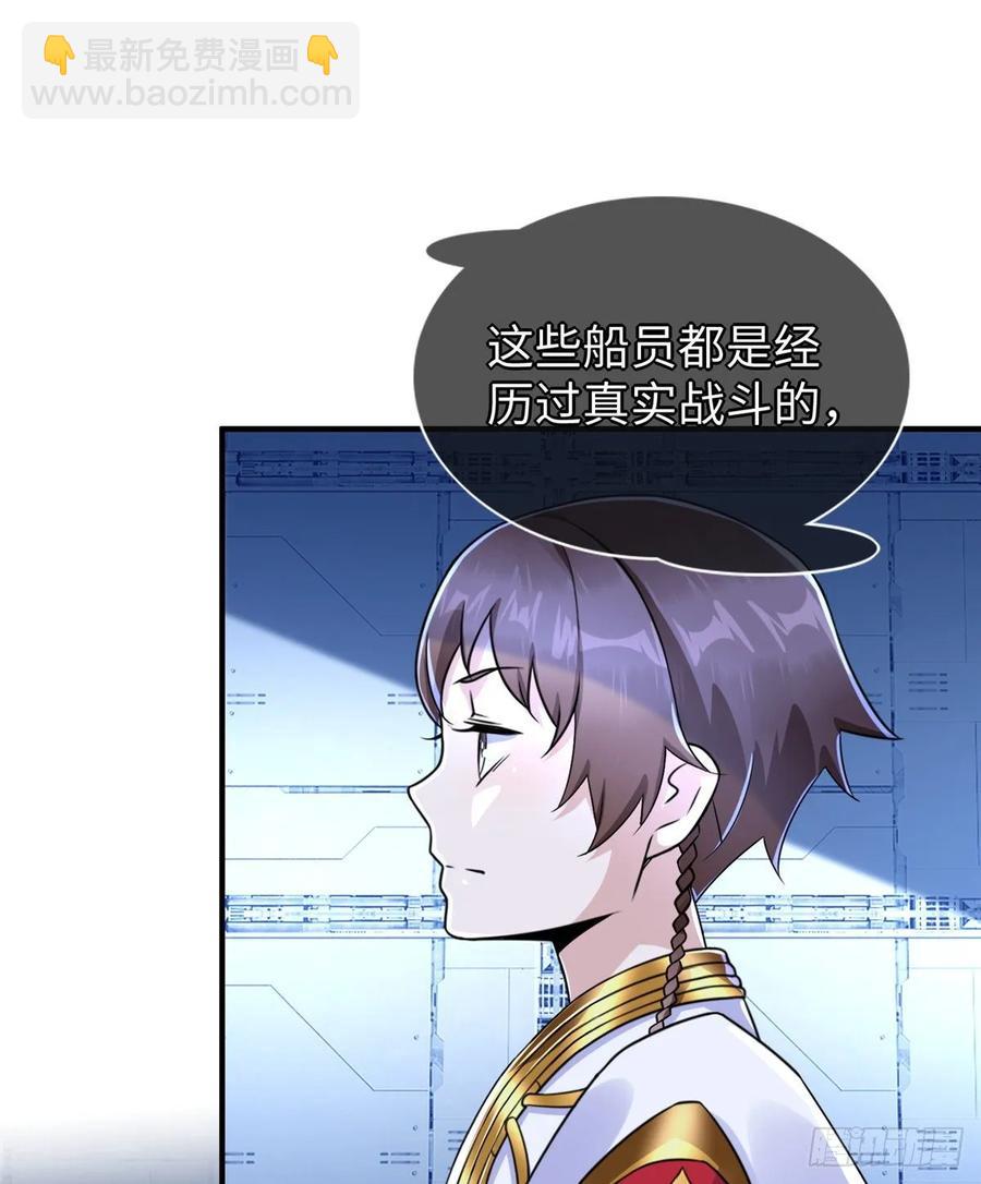 第71话：星舰格斗战20