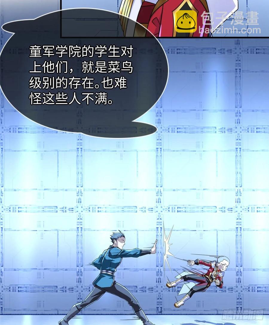 第71话：星舰格斗战21