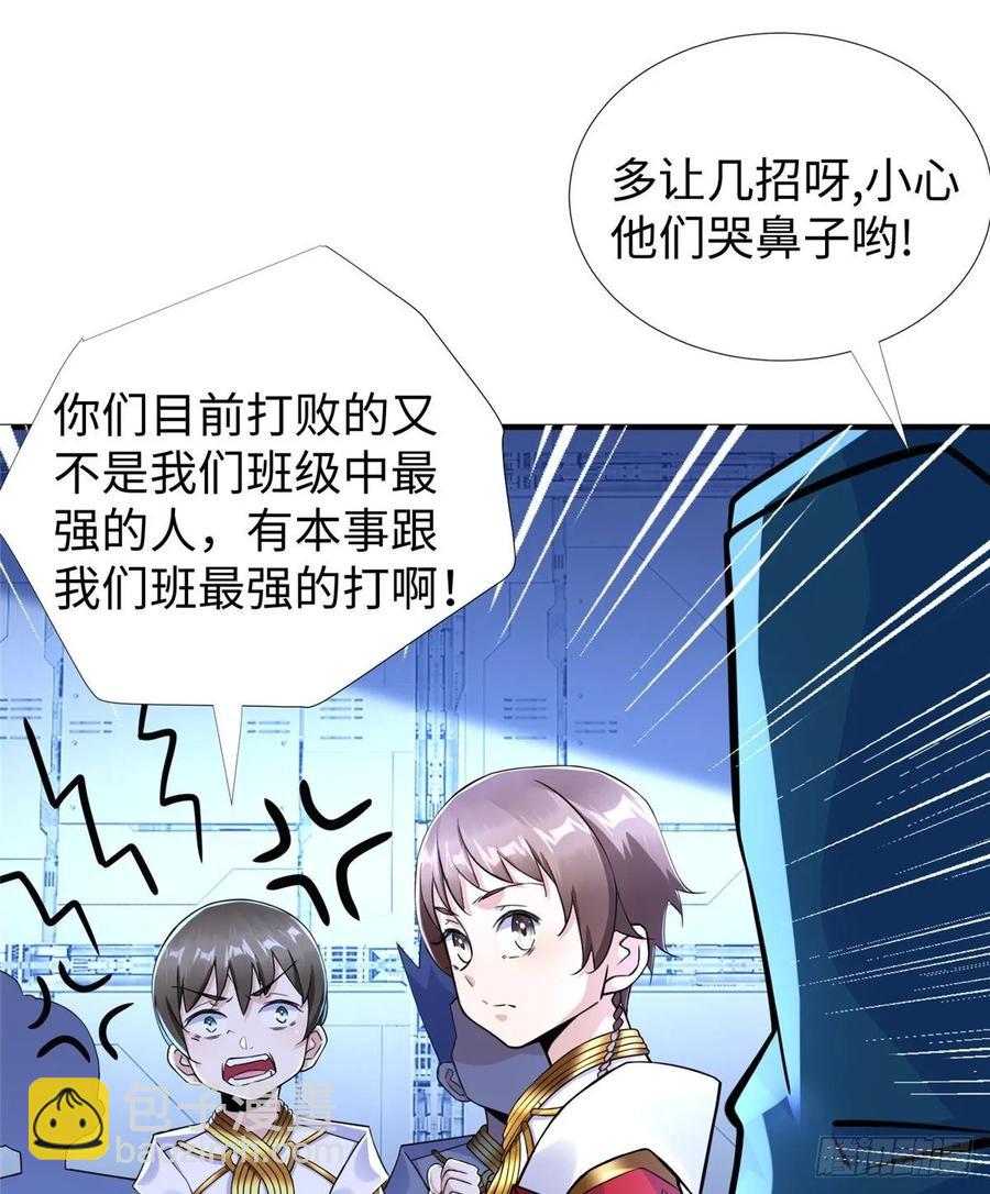 第71话：星舰格斗战23