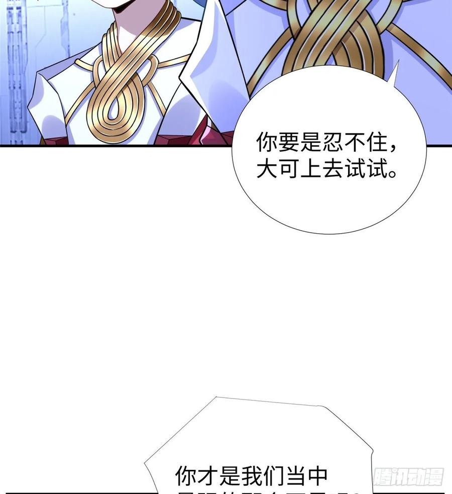 第71话：星舰格斗战33