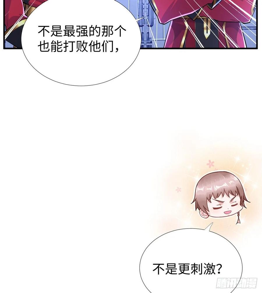 第71话：星舰格斗战35