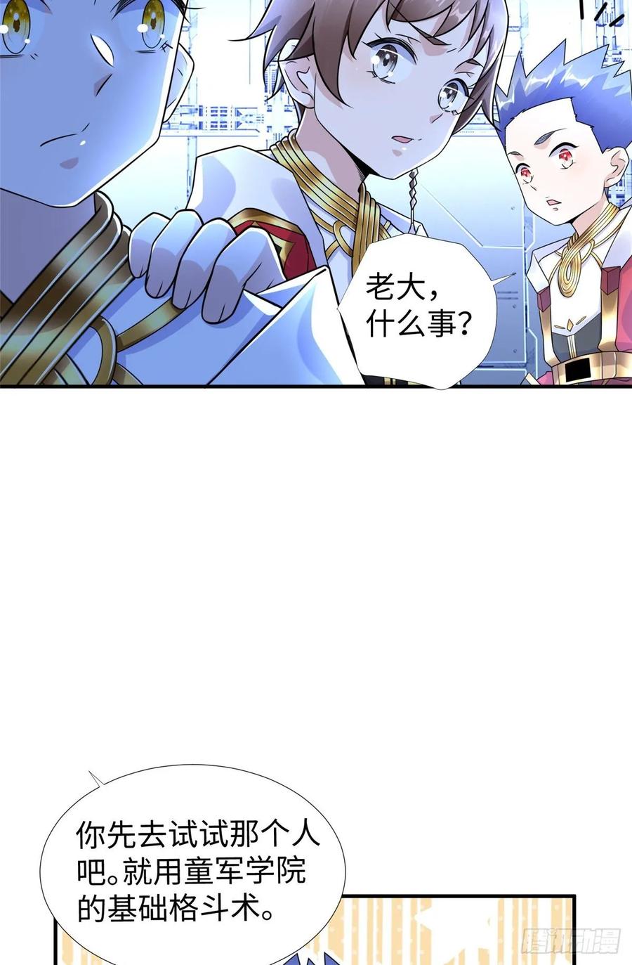 第71话：星舰格斗战39