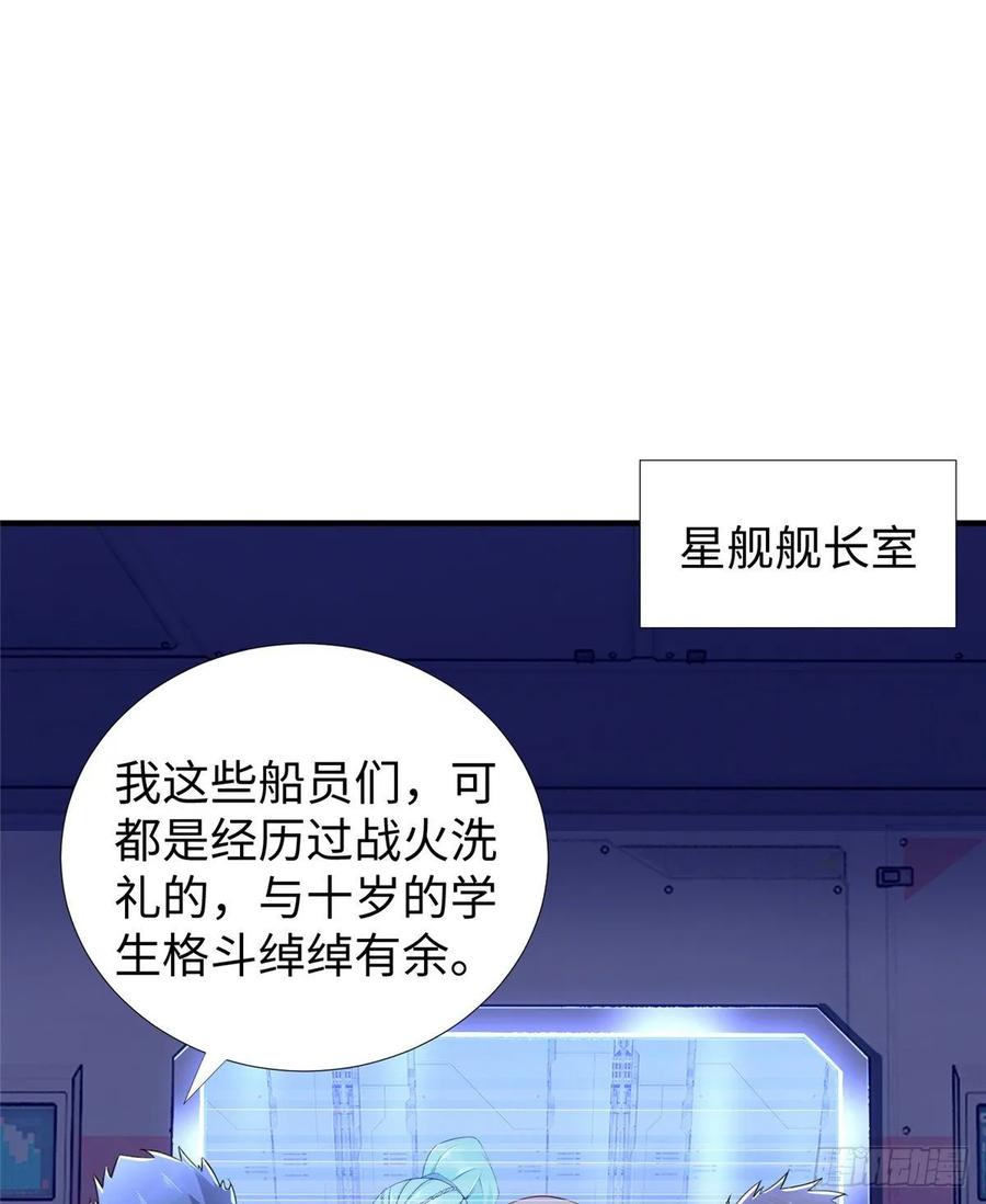 第71话：星舰格斗战60