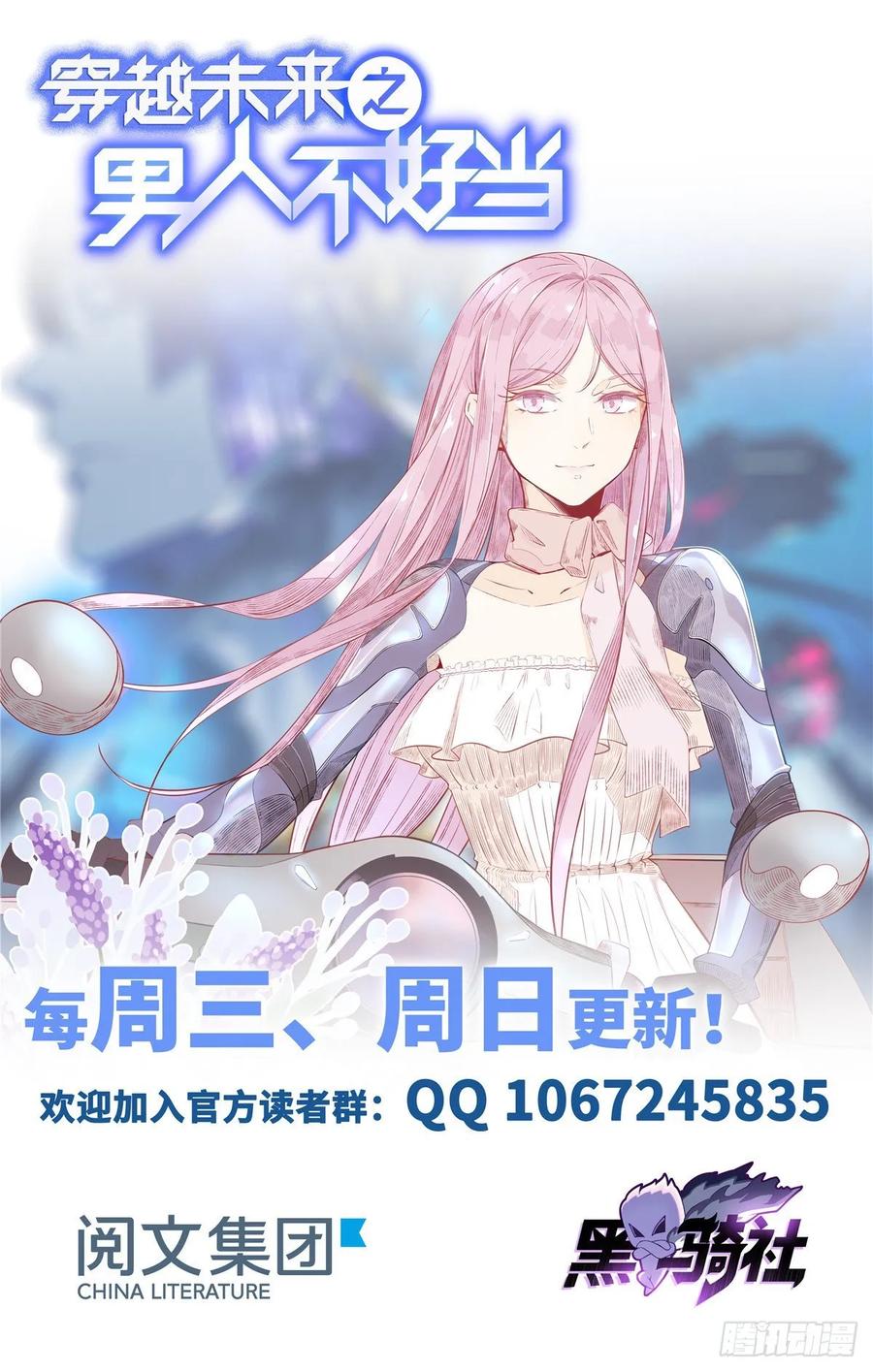 第71话：星舰格斗战63