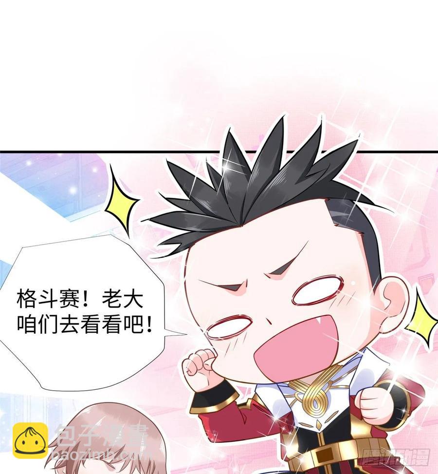 第71话：星舰格斗战9