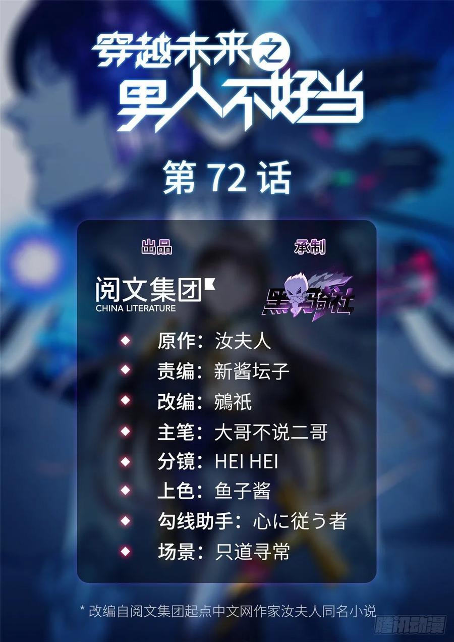 第72话 甲班五强VS金陵小队0