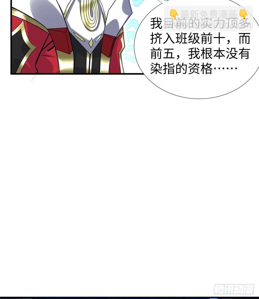 第72话 甲班五强VS金陵小队13