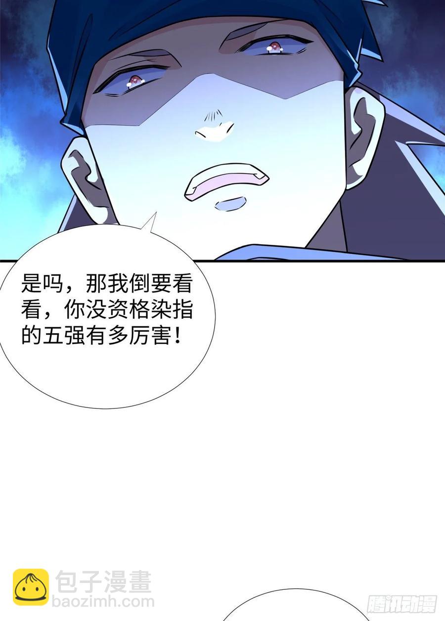 第72话 甲班五强VS金陵小队14