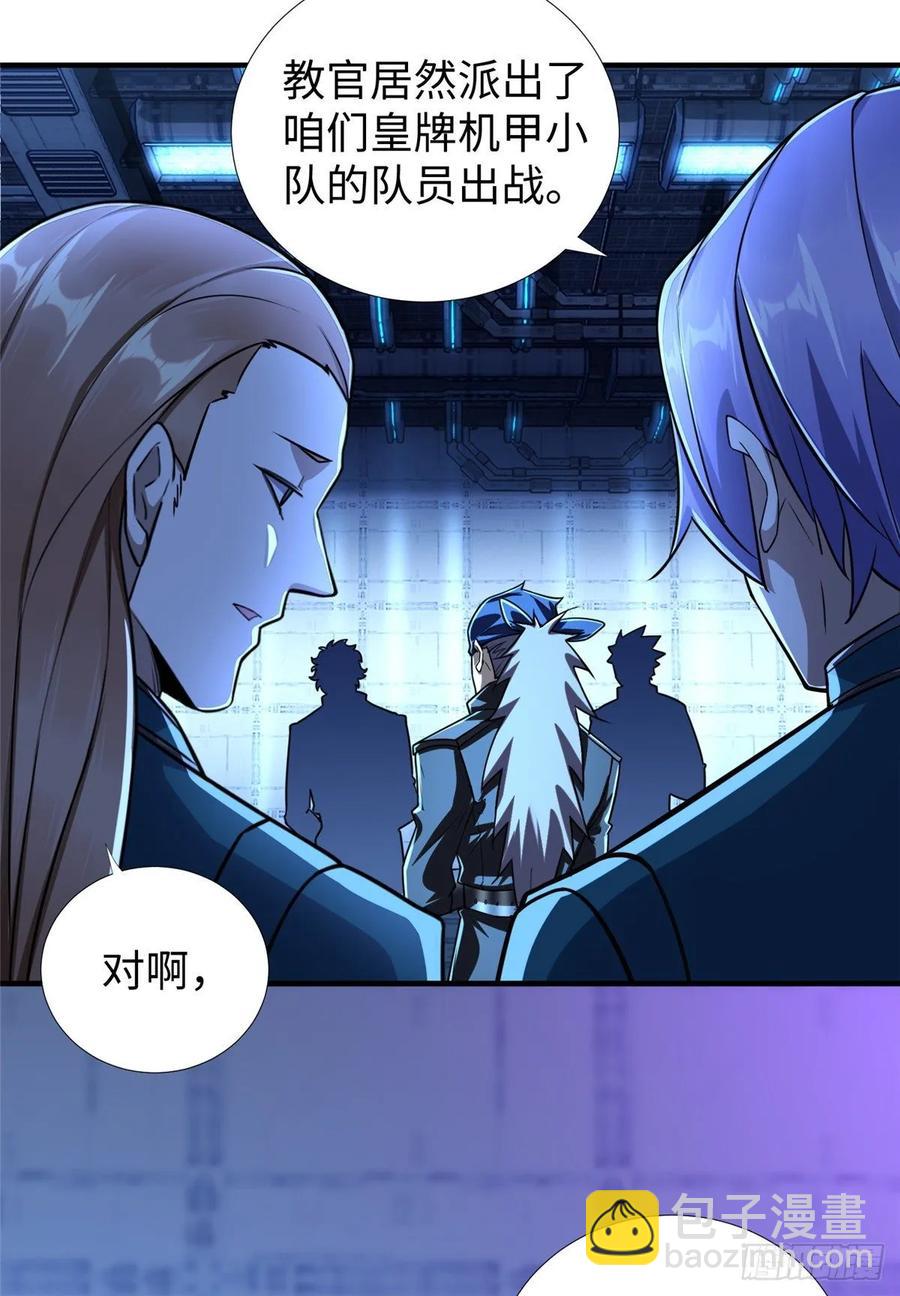 第72话 甲班五强VS金陵小队18