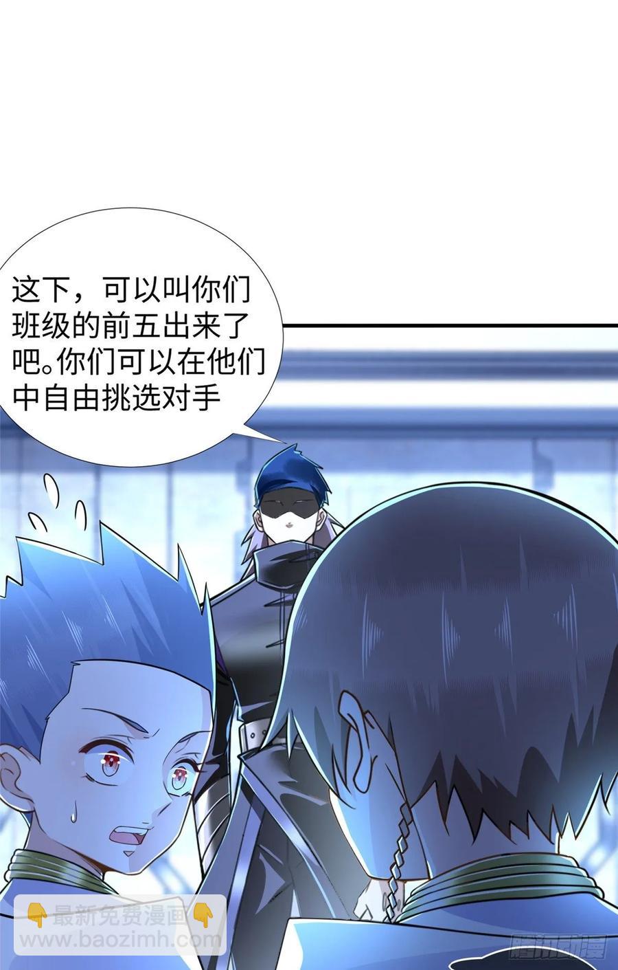 第72话 甲班五强VS金陵小队20