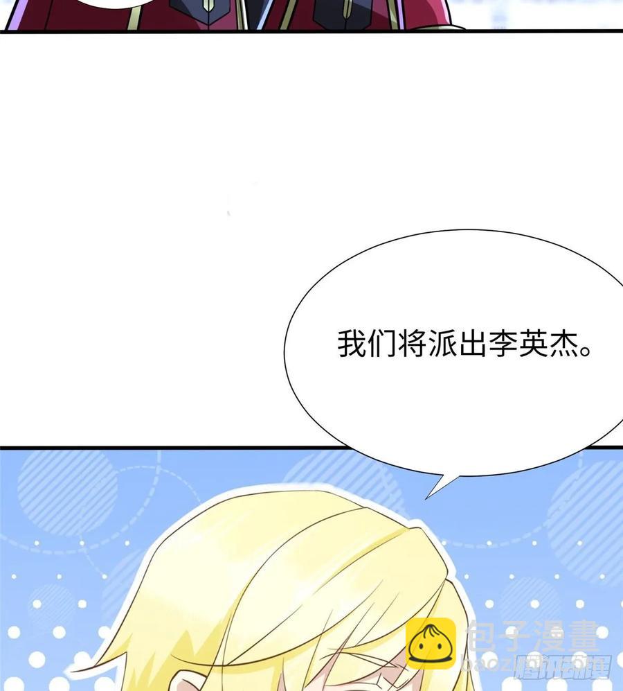 第72话 甲班五强VS金陵小队23