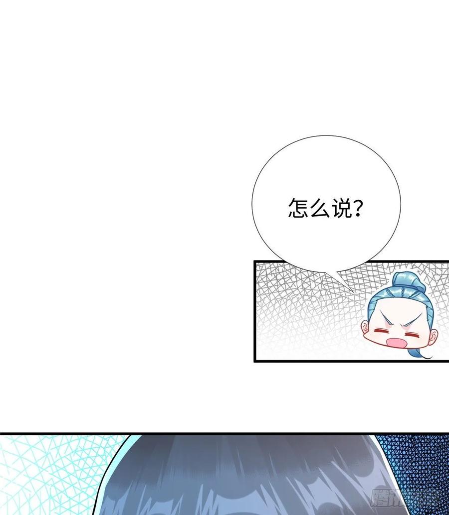 第72话 甲班五强VS金陵小队31