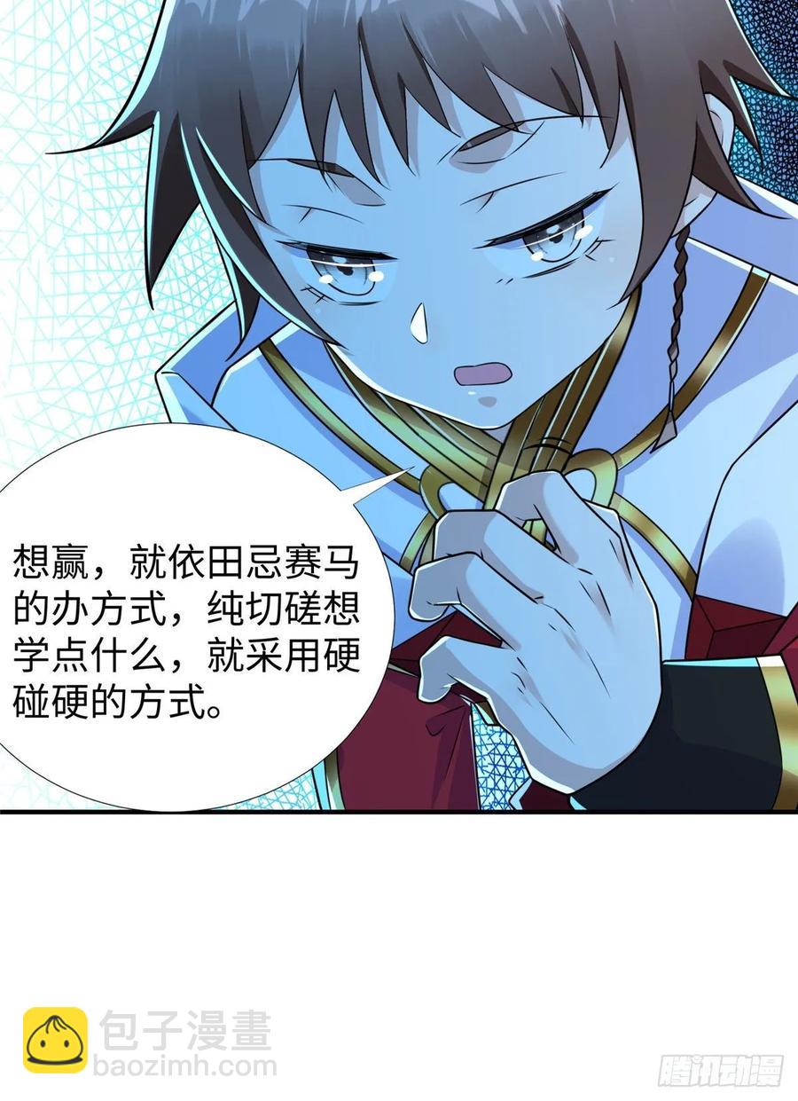 第72话 甲班五强VS金陵小队32