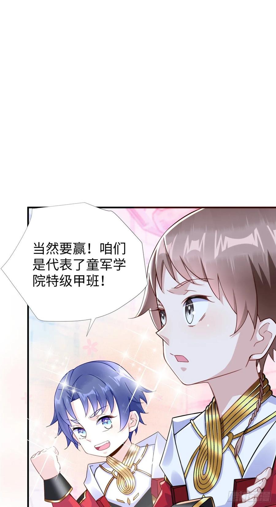第72话 甲班五强VS金陵小队35