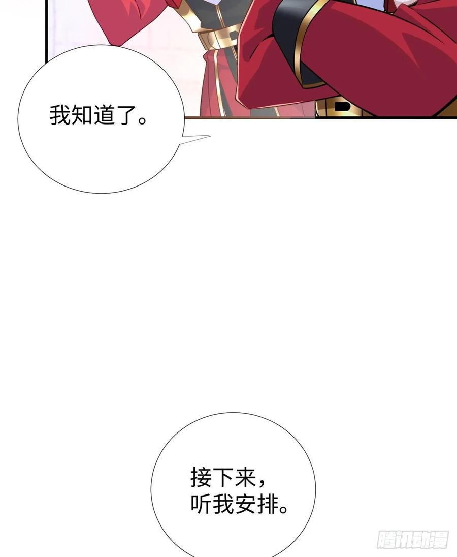 第72话 甲班五强VS金陵小队36