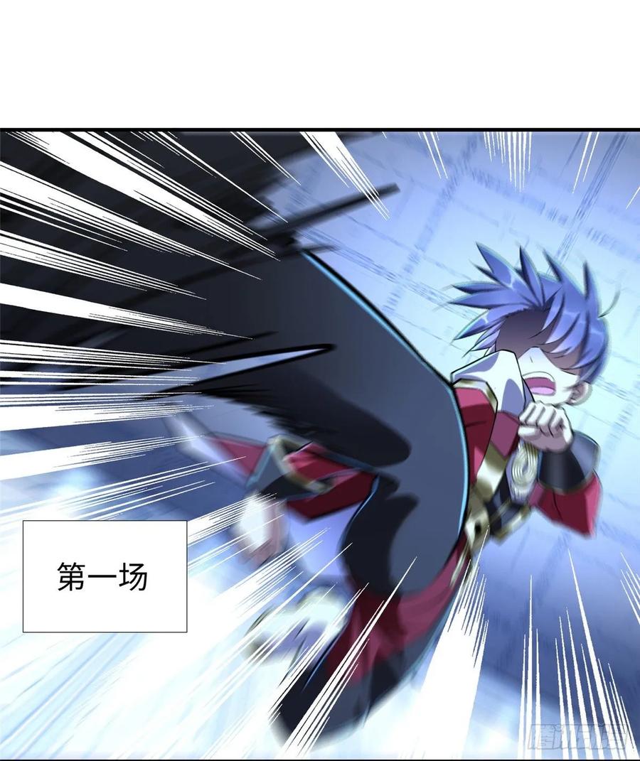第72话 甲班五强VS金陵小队38