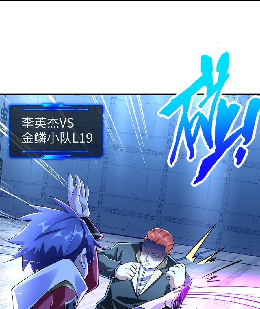 第72话 甲班五强VS金陵小队39