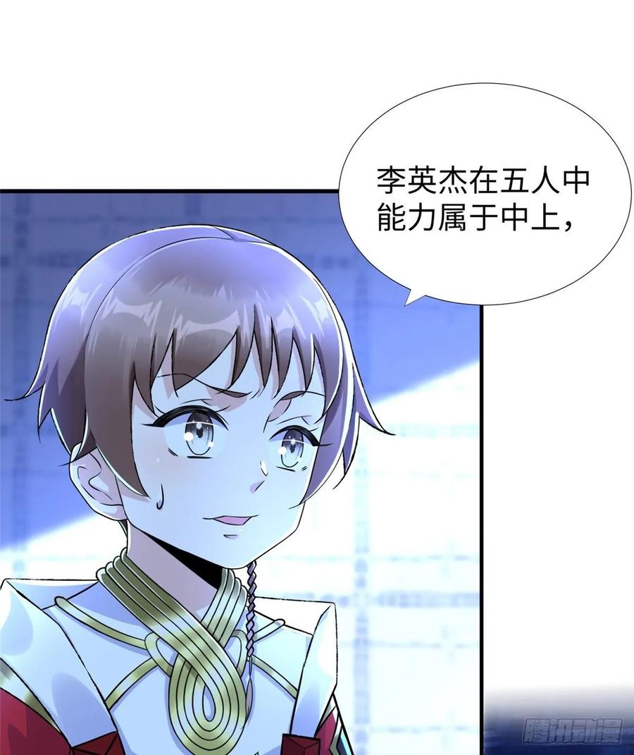 第72话 甲班五强VS金陵小队41