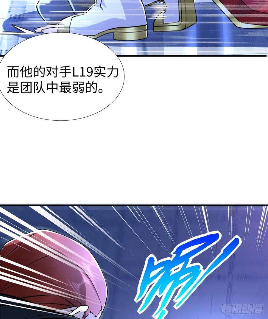 第72话 甲班五强VS金陵小队44